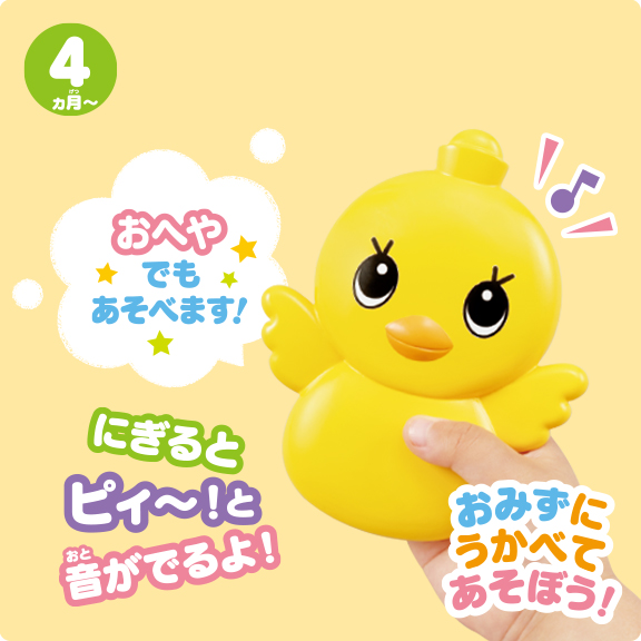 アヒル隊長にぎっぴ