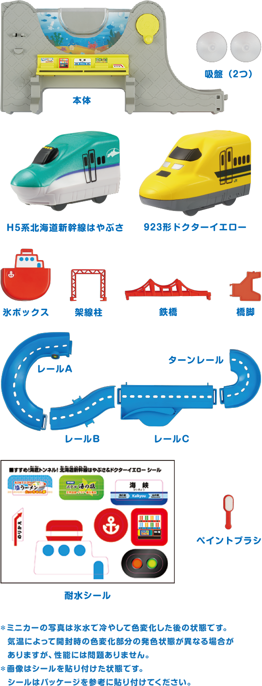 おふろDEミニカー