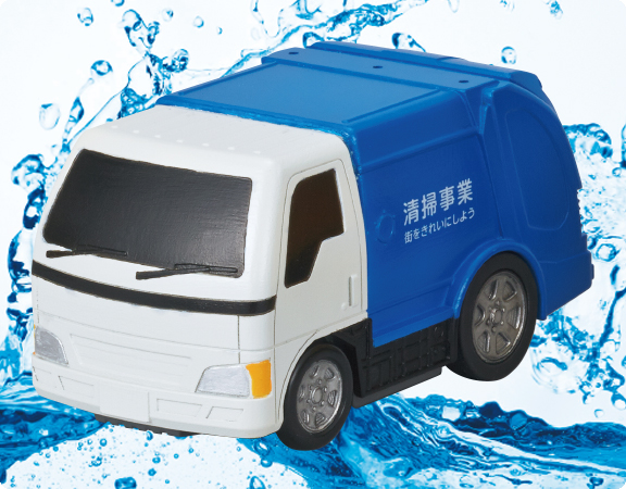 水陸両用カー　ゴミ収集車