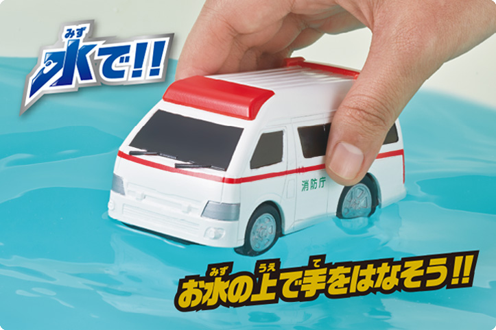 水陸両用カー　救急車