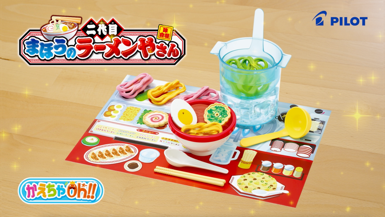 かえちゃOh‼　二代目まほうのラーメンやさん あそびかた動画