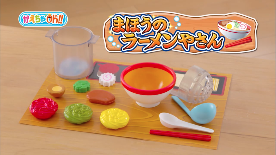 かえちゃOh!! まほうのラーメンやさん｜商品情報｜おふろのおもちゃ