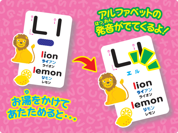 こたえがでてくる！おふろでスタディ　ABC