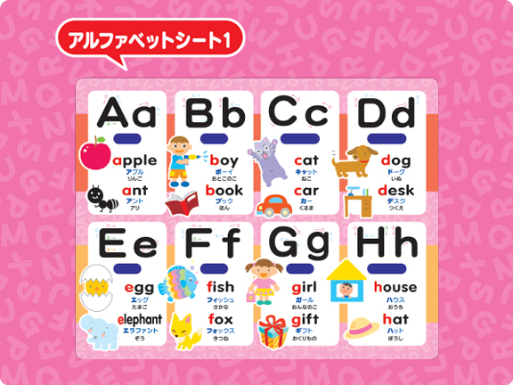 こたえがでてくる！おふろでスタディ　ABC