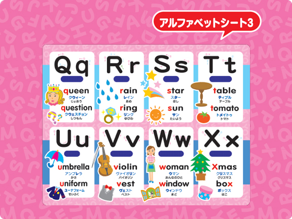 こたえがでてくる！おふろでスタディ　ABC