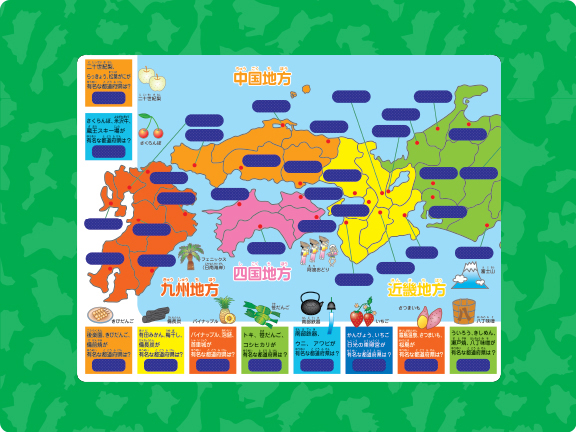 こたえがでてくる！おふろでスタディ　日本地図