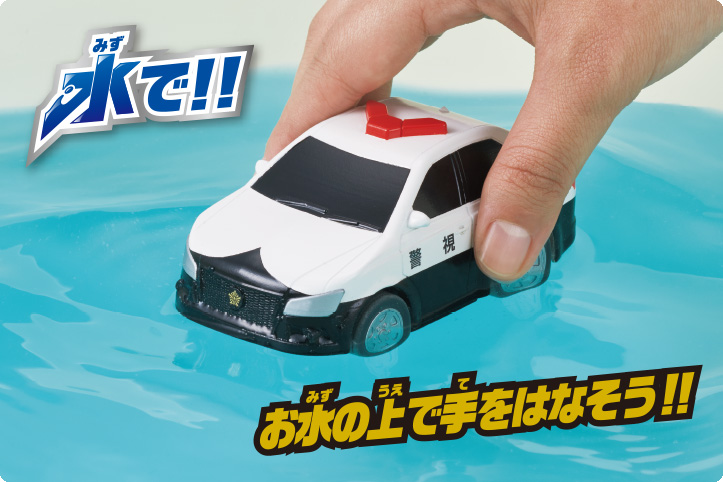 水陸両用カー　パトロールカー