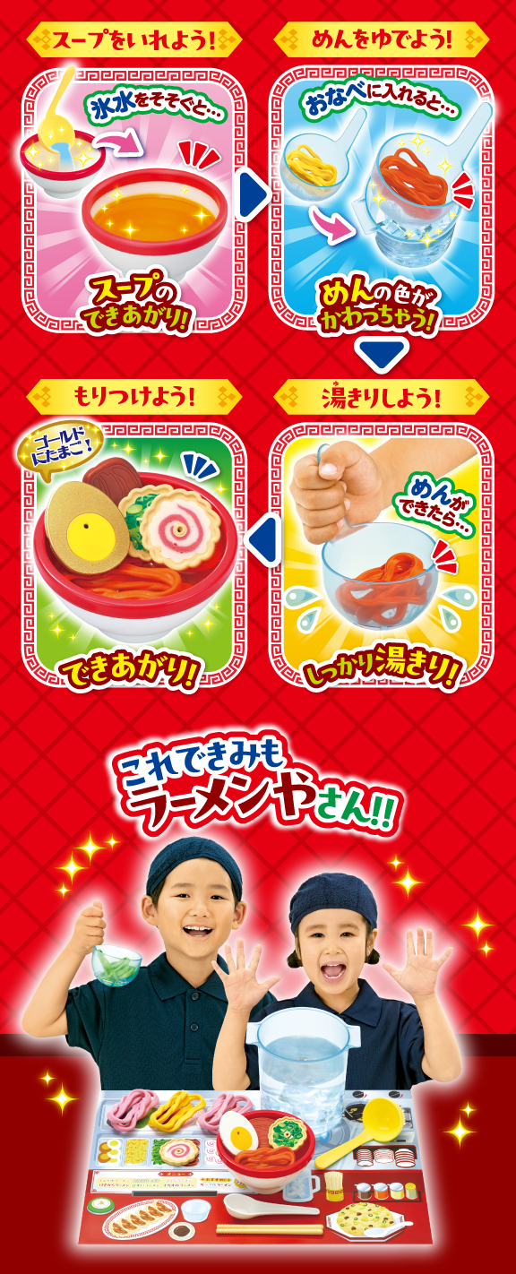 かえちゃOh‼ 二代目まほうのラーメンやさん
