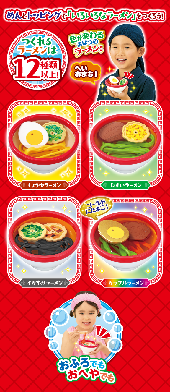かえちゃOh‼ 二代目まほうのラーメンやさん