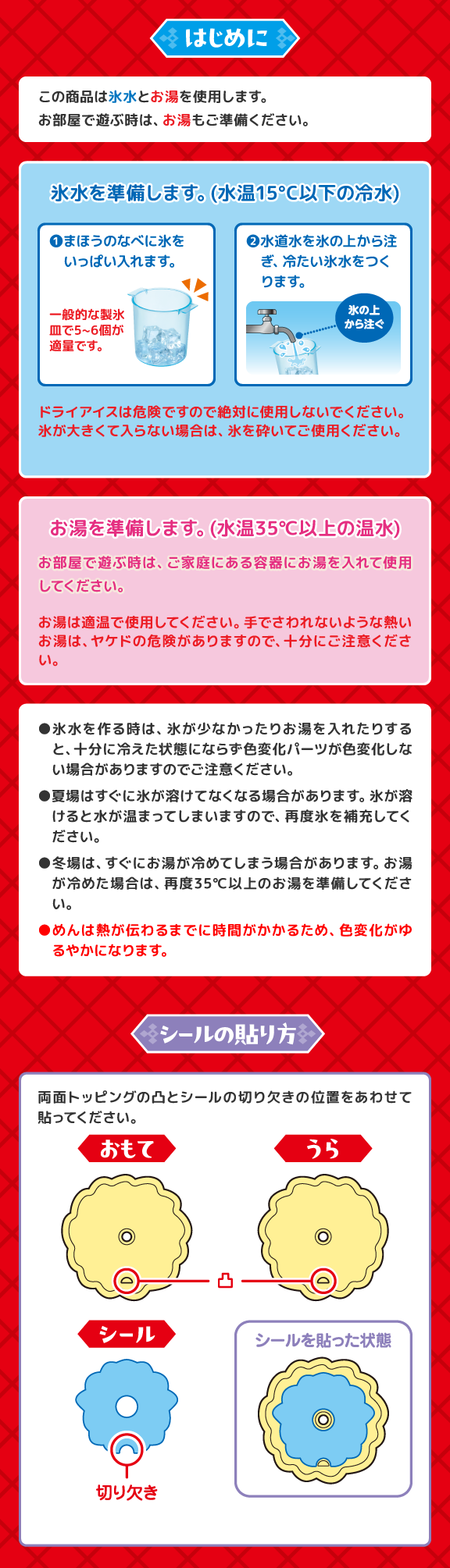 かえちゃOh‼ 二代目まほうのラーメンやさん