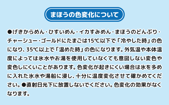 かえちゃOh‼ 二代目まほうのラーメンやさん