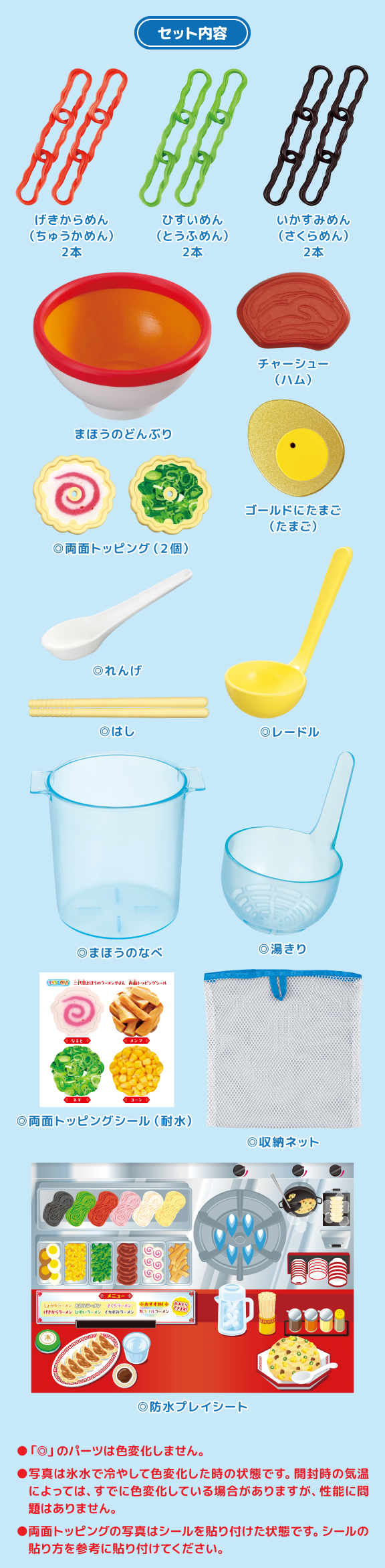 かえちゃOh‼ 二代目まほうのラーメンやさん
