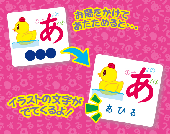 こたえがでてくる！おふろでスタディ　メルちゃん