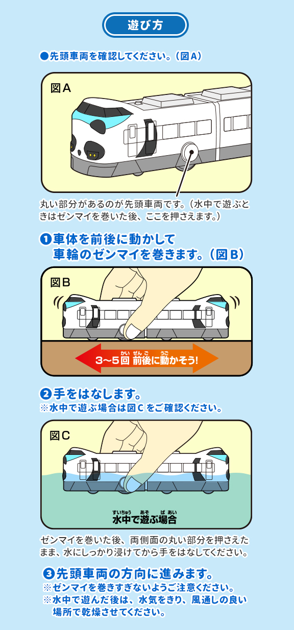 水陸両用スイスイトレイン　パンダくろしお「Smile アドベンチャートレイン」