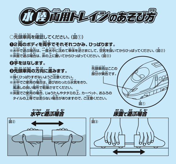 水陸両用トレイン　E7系北陸新幹線