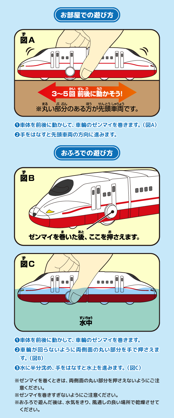 水陸両用スイスイトレイン　西九州新幹線　N700Sかもめ