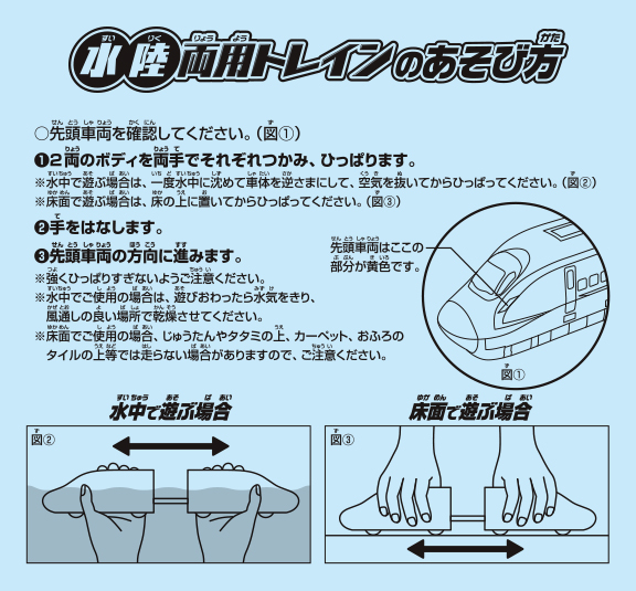 水陸両用トレイン E6系新幹線こまち