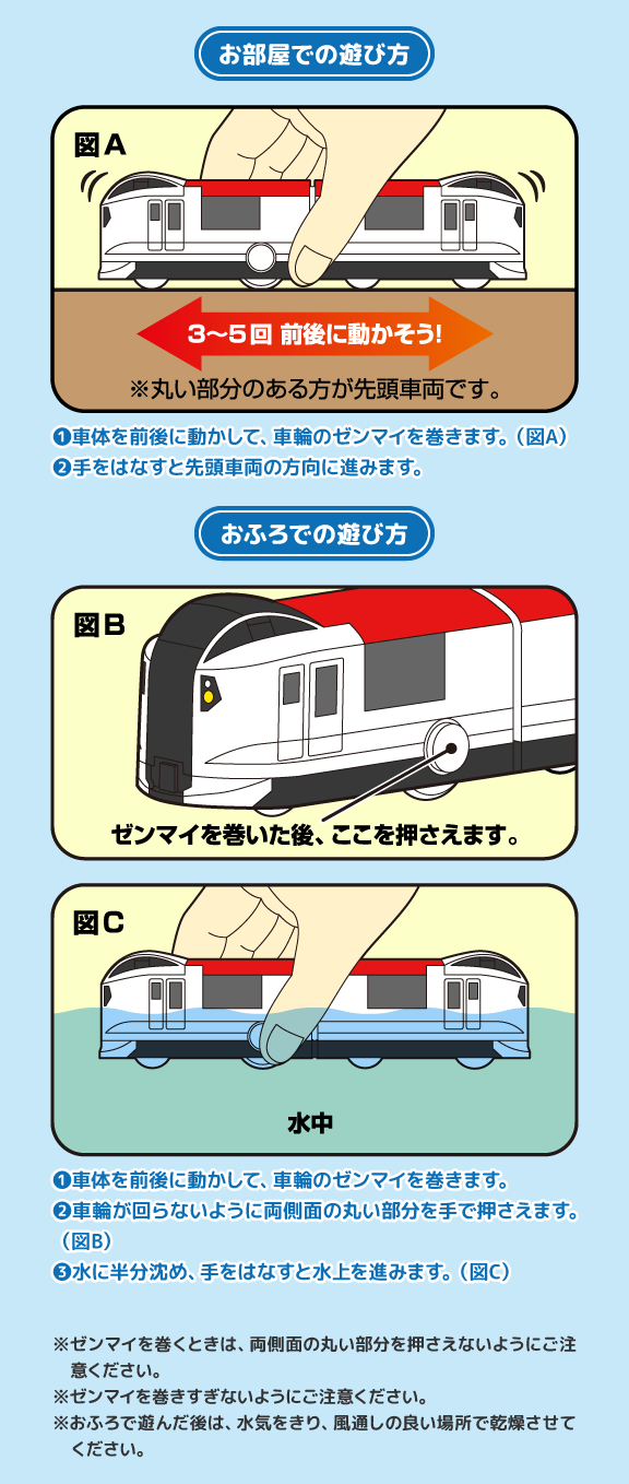 水陸両用スイスイトレイン　成田エクスプレス