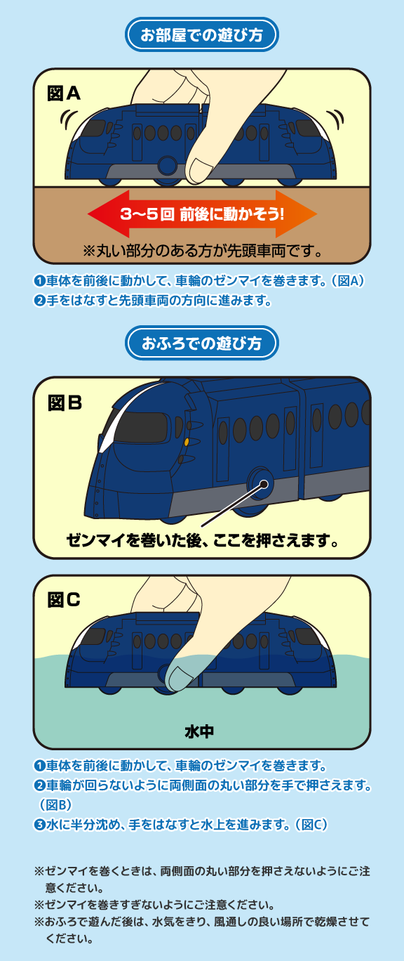 水陸両用スイスイトレイン　南海ラピート