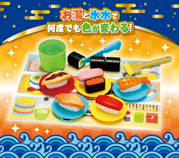 かえちゃOh!!　へいらっしゃい！まほうのおすしやさん