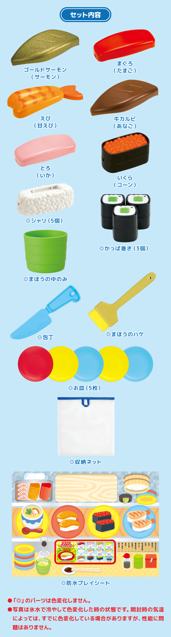 かえちゃOh!!　へいらっしゃい！まほうのおすしやさん