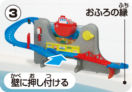 おふろDEミニカー　すすめ！海底トンネル！北海道新幹線はやぶさ&ドクターイエローセット