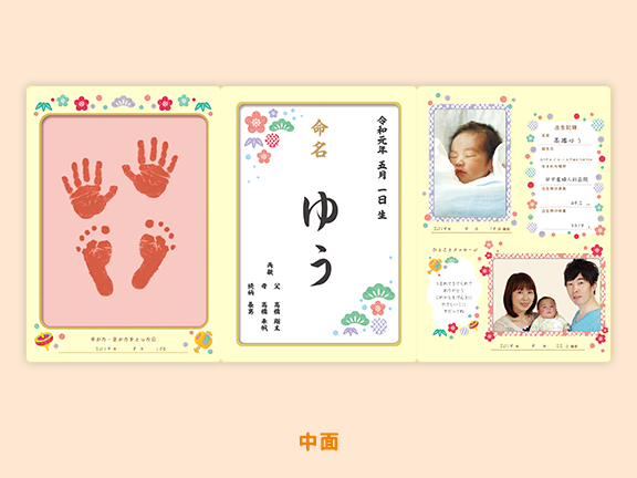 おたんじょうきろく 手を汚さずに手形足形がとれる命名紙セット 手がた記録 おたんじょうきろく 手を汚さずに手形足形がとれる命名紙セット 手がた記録