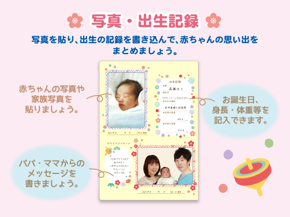 おたんじょうきろく 手を汚さずに手形足形がとれる命名紙セット 手がた記録 おたんじょうきろく 手を汚さずに手形足形がとれる命名紙セット 手がた記録