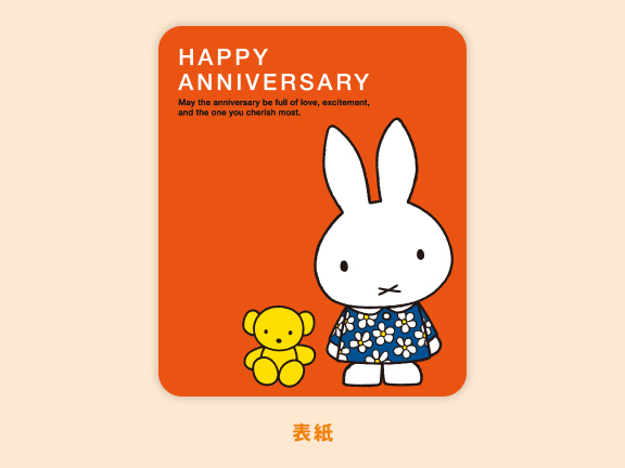 手がた記録　成長記録　miffy