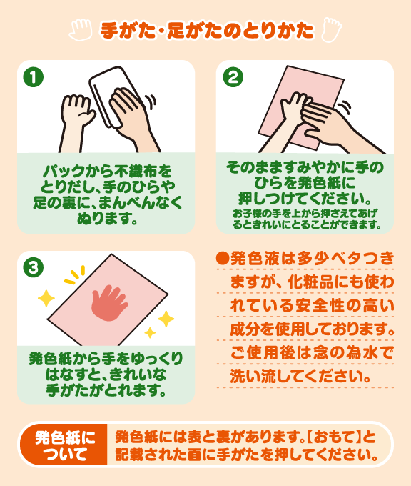 手がた記録 成長記録 miffy