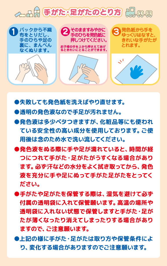 手を汚さずに手がたがとれる命名紙セット スヌーピー