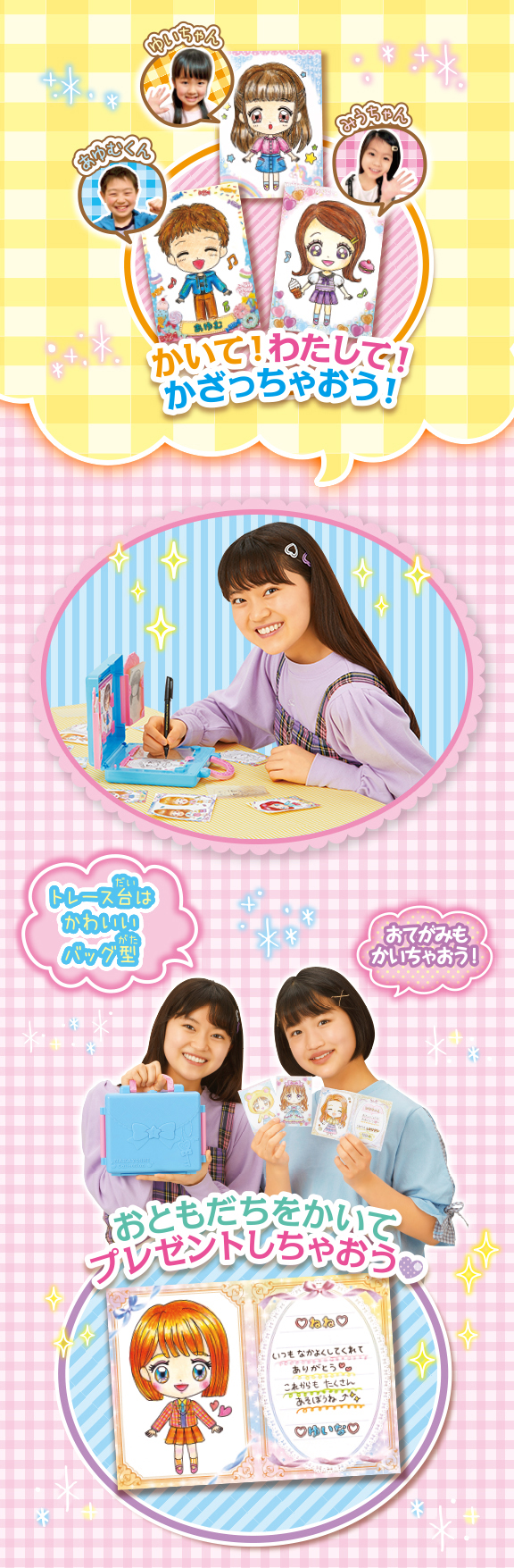 なかよしコレクション かわいいにがおえ おてがみ きほんセット 商品情報 メイキングトイ