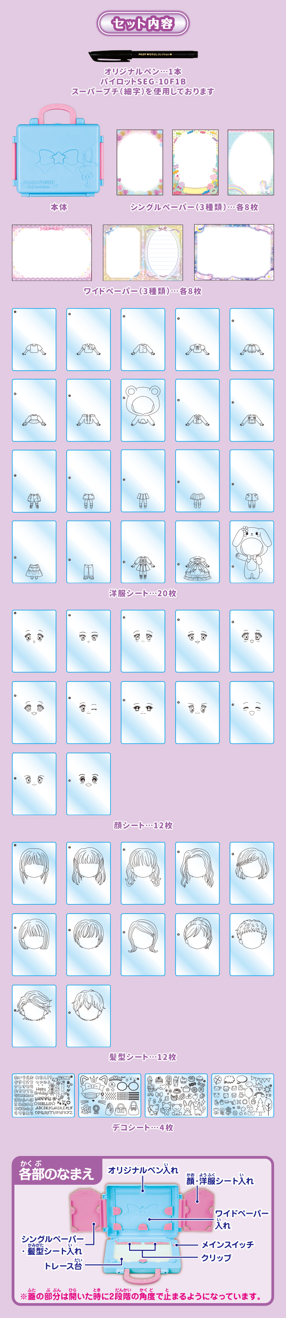 なかよしコレクション かわいいにがおえ おてがみ きほんセット 商品情報 メイキングトイ