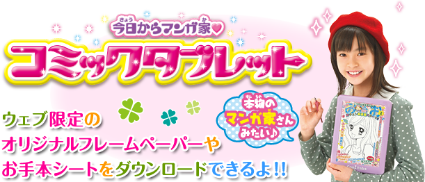 イメージテキスト