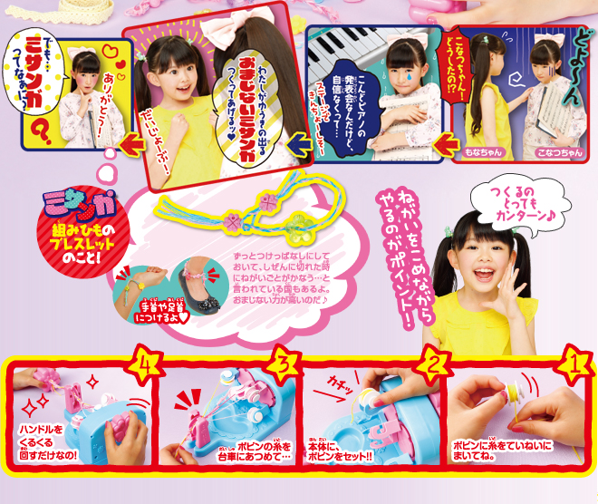 おまもりブレスレット ミサンガアミーナでおねがいかなえちゃお おしゃれでカワイイおもちゃが大好きな女の子にオススメ パイロットインキ ガールズトイ おまもりブレスレット ミサンガアミーナでおねがいかなえちゃお おしゃれでカワイイおもちゃが大好きな女の子にオススメ パイロットインキ ガールズトイ