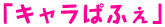イメージテキスト
