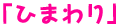 イメージテキスト