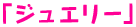 イメージテキスト