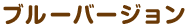 イメージテキスト