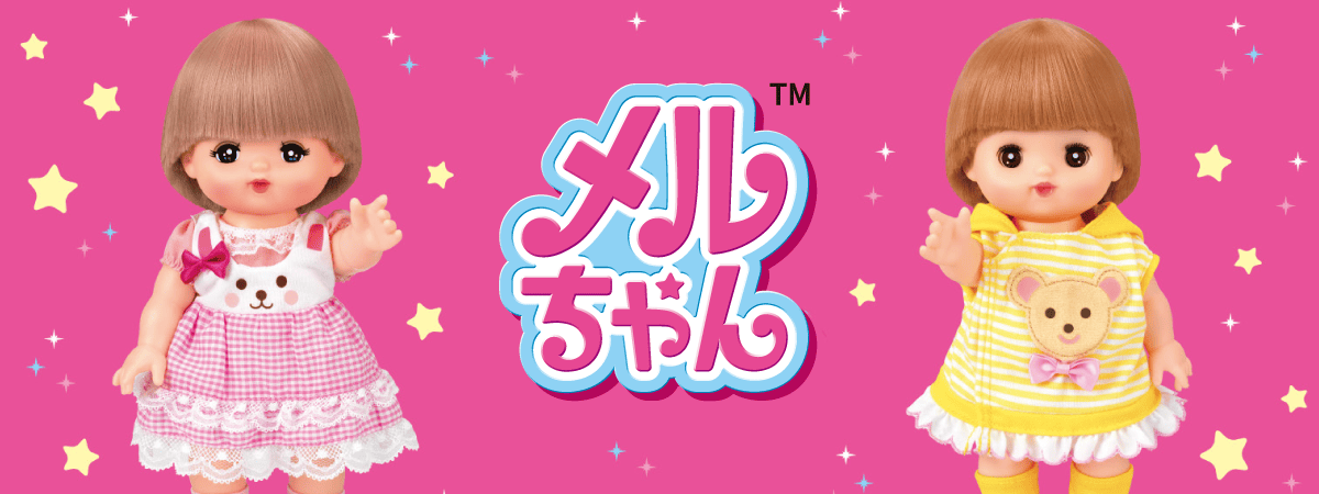 メルちゃん TM