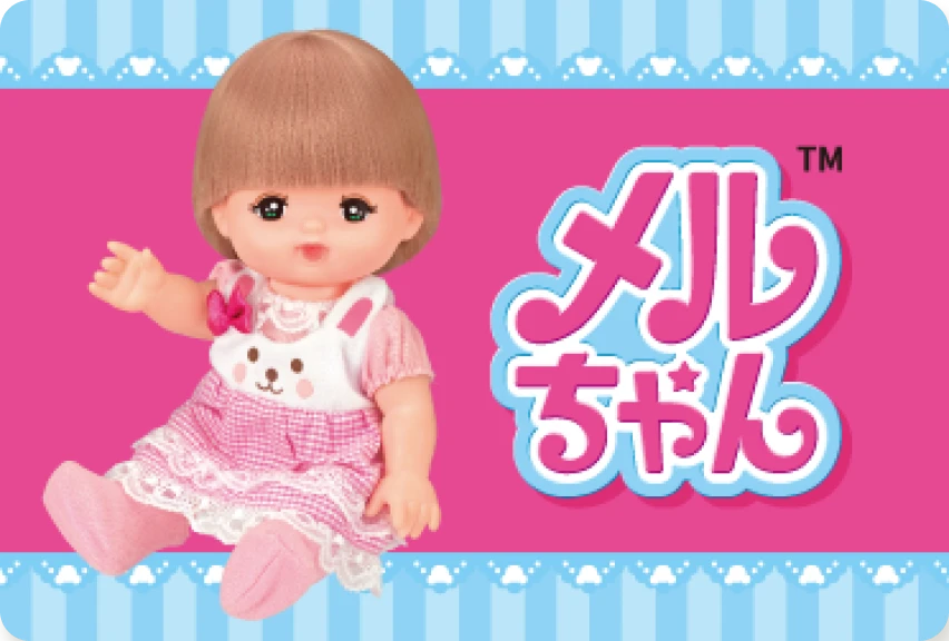 メルちゃんページへ