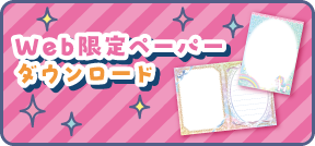 ガールズトイ特集バナー