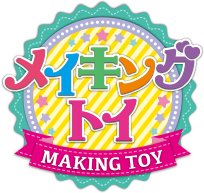 メイキングトイ / MAKING TOY