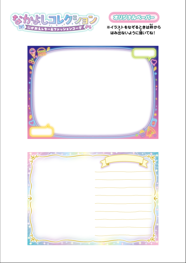 セット内容ペーパー