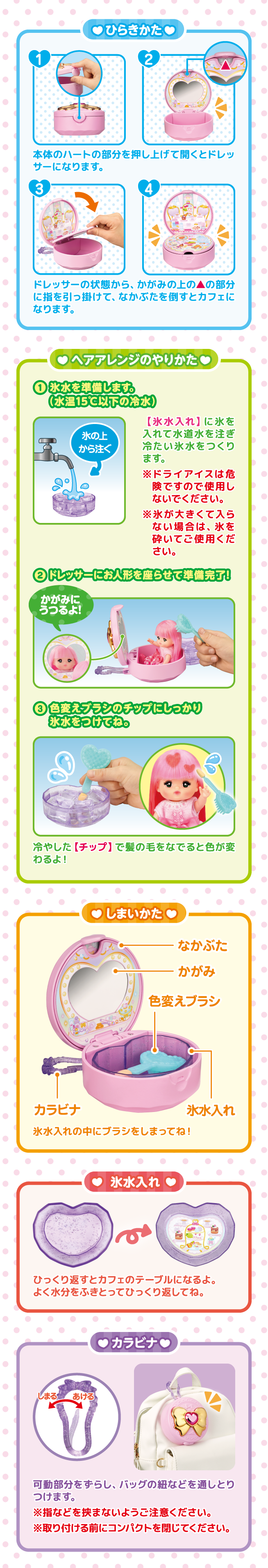 ときめきチェンジ♡ポケメルコンパクト