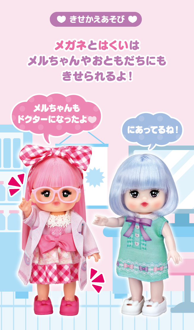 ドクターラブ