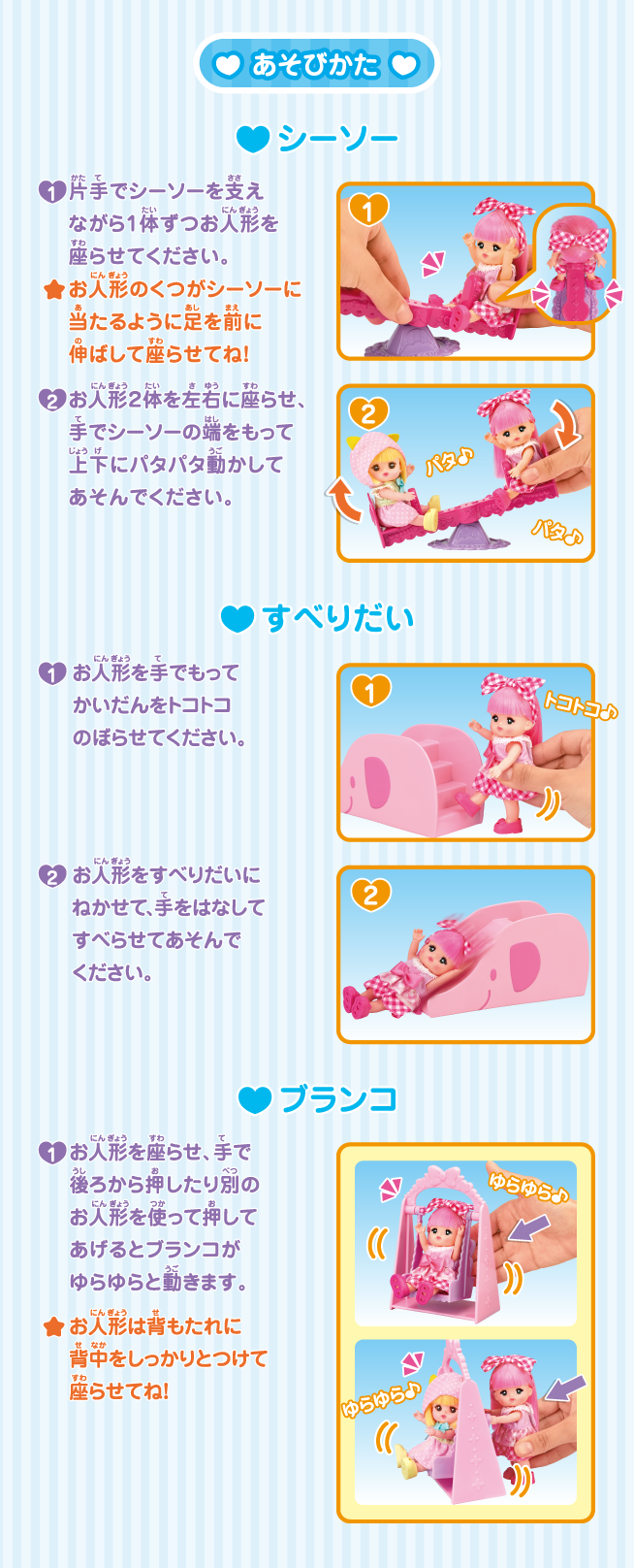 こうえんセット