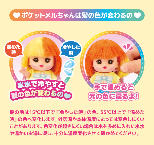 ネネちゃん
