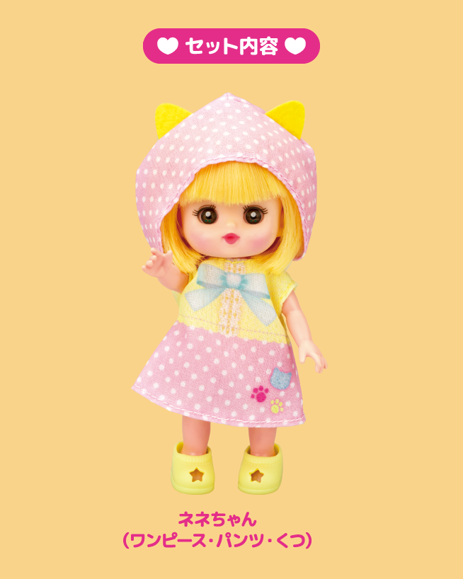 ネネちゃん