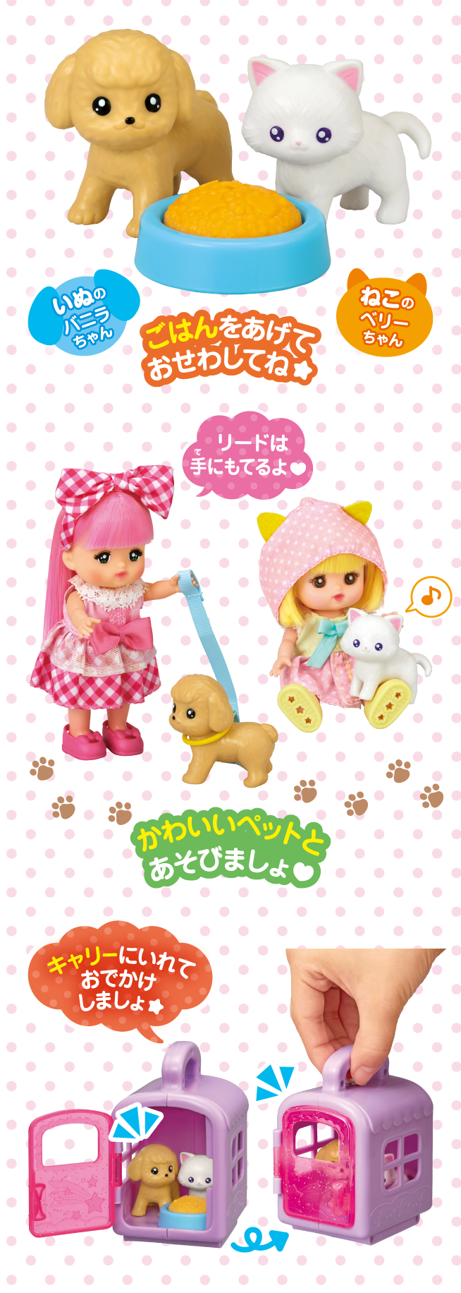 かわいい♡ペットおせわセット